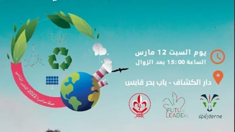 Tunisian Scouts for Climate Change 